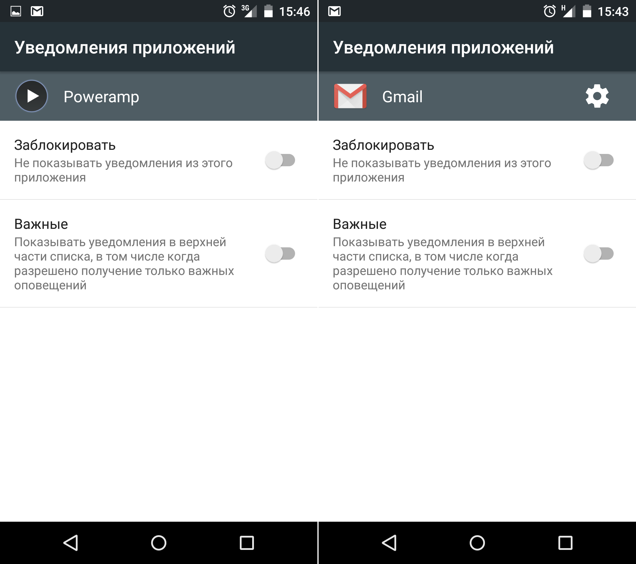 Как настроить уведомления на устройстве android