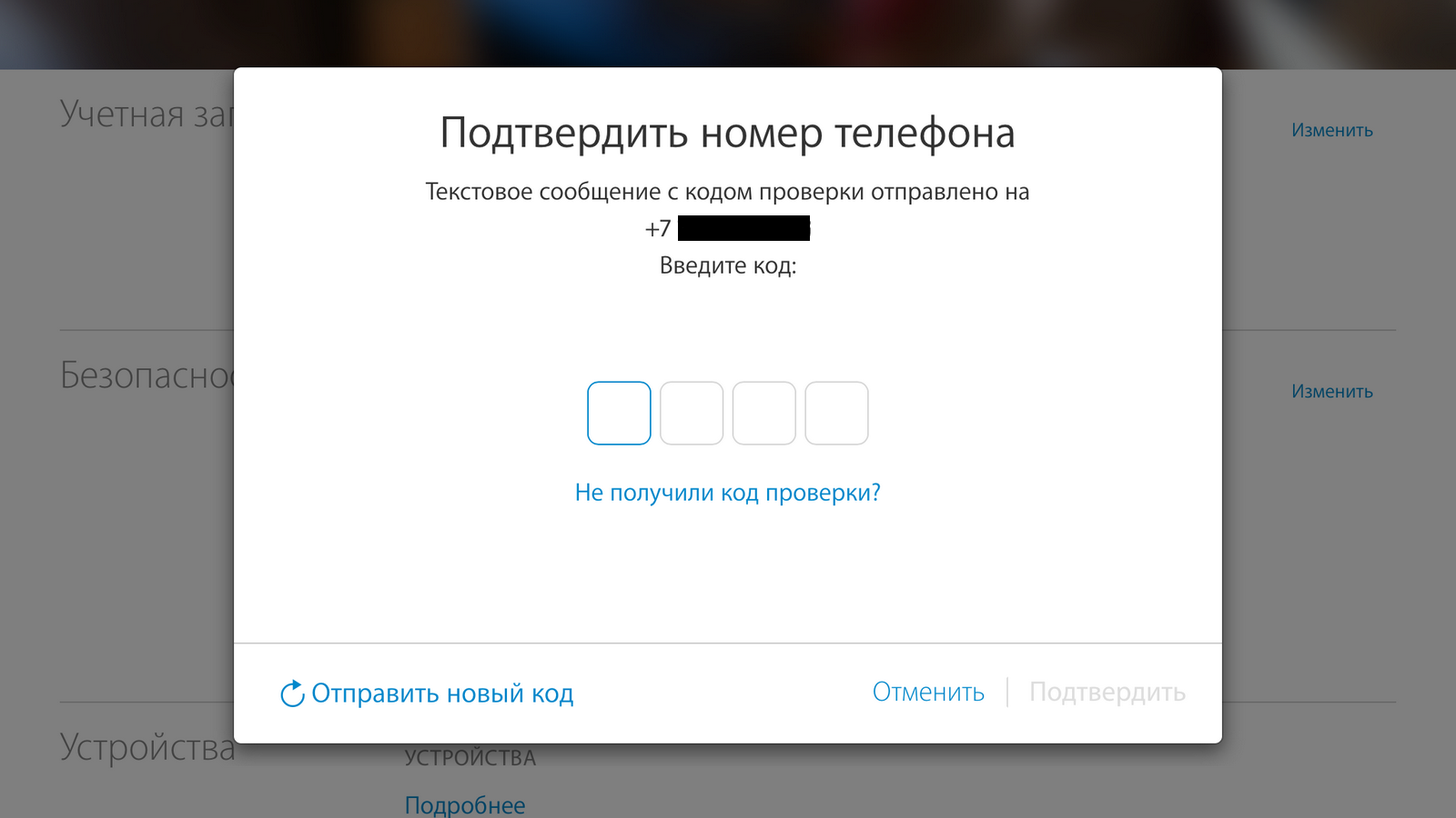 Как отключить двухфакторную аутентификацию в telegram, если забыт пароль?