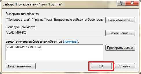 Доступ к папке windows. права на папку