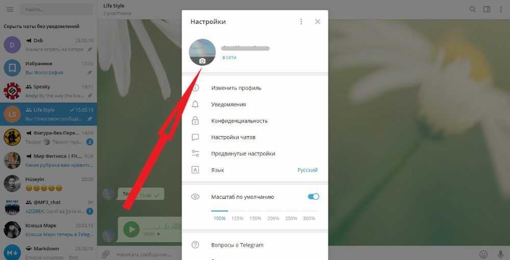 Как удалить историю аватарок в телеграм: подробная инструкция