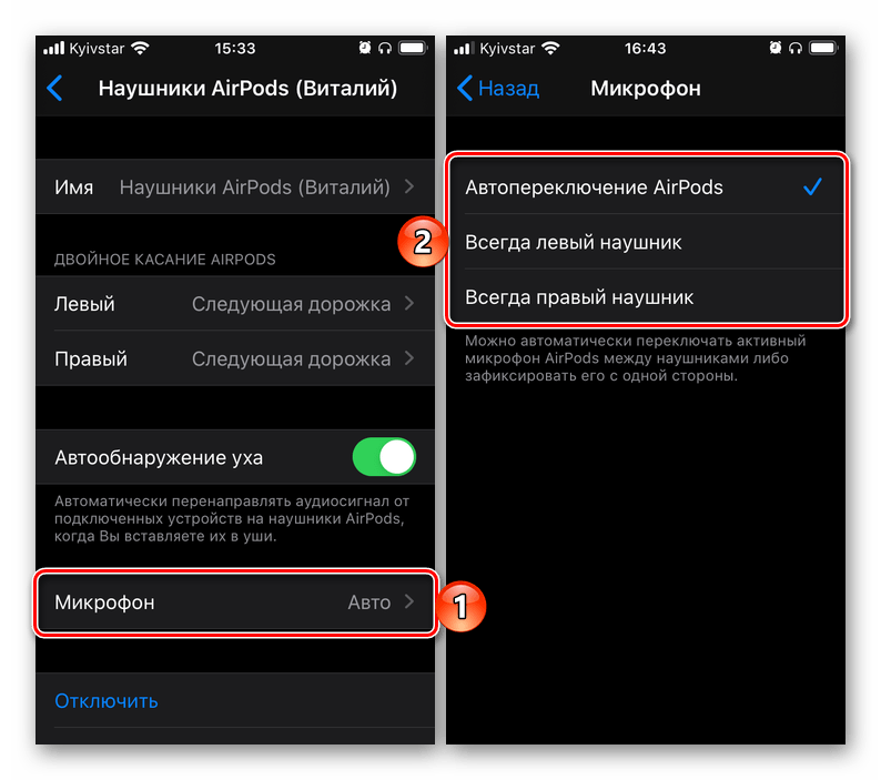 Airpods настройка микрофона, гарнитуры, как звонить