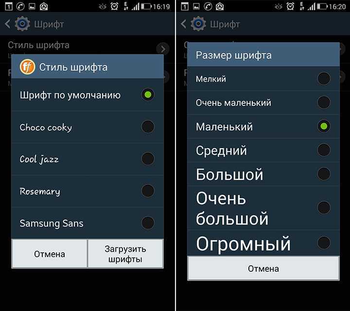 Как увеличить шрифт в яндексе на андроиде