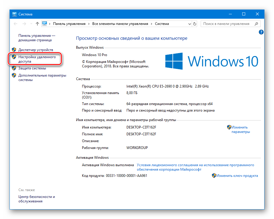 Rdp wrapper как удалить