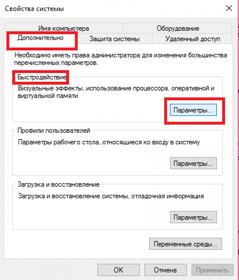 Как ускорить загрузку windows?