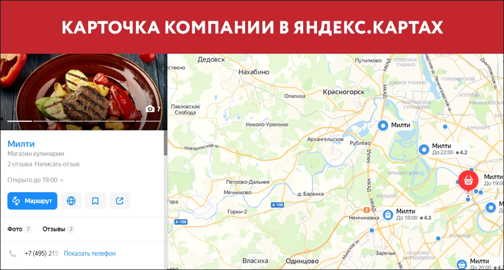 Как добавить аварию на яндекс карту