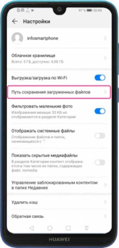 Где загрузки на хоноре? - it-ликбез