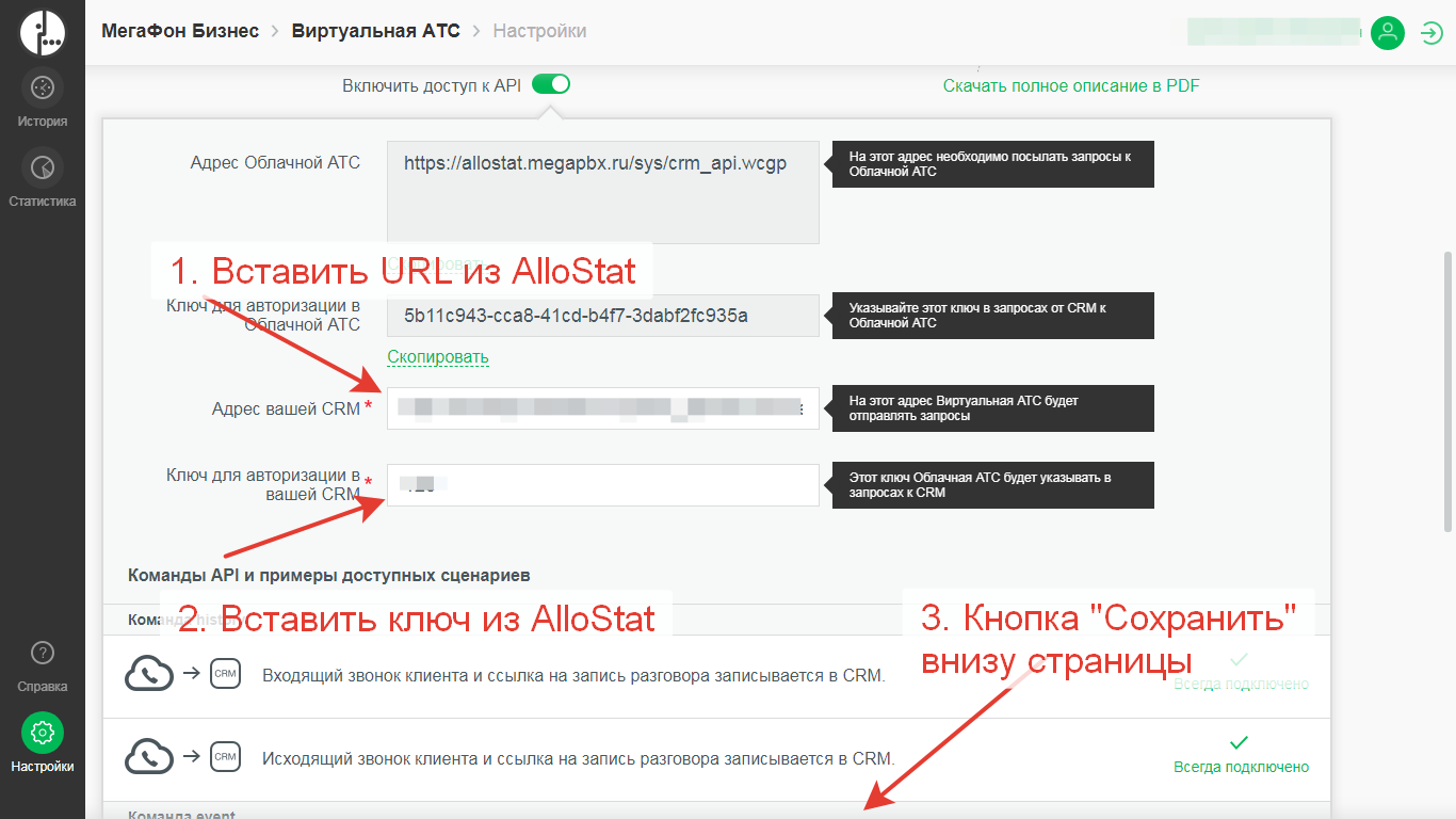 Как отключить голосовую почту на мегафоне.  пошаговая инструкция