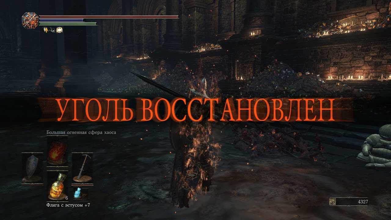 Dark souls 3: гигантский босс йорм гайд