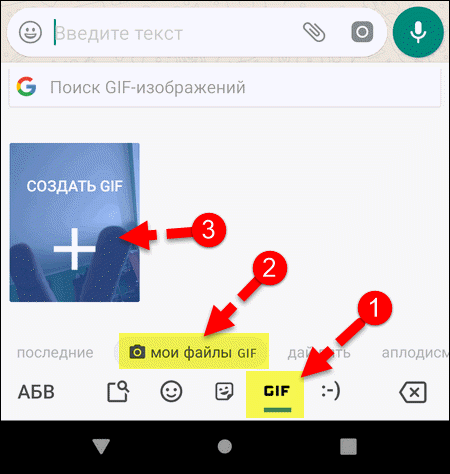 Как быстро создать gif на смартфоне