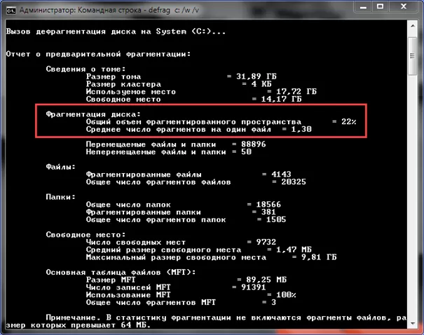 Как узнать на каком диске windows?