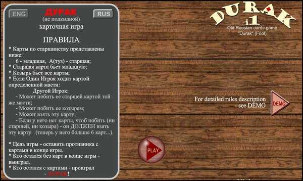 Игры с картами правила 36 карт