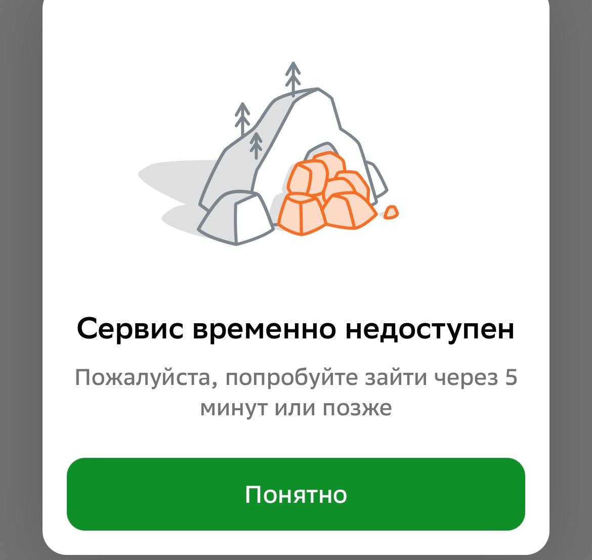 Недостаточно средств для оплаты в itunes - как отключить подписку