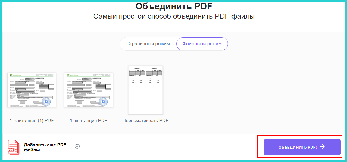 Как настроить просмотр pdf в области предварительного просмотра?