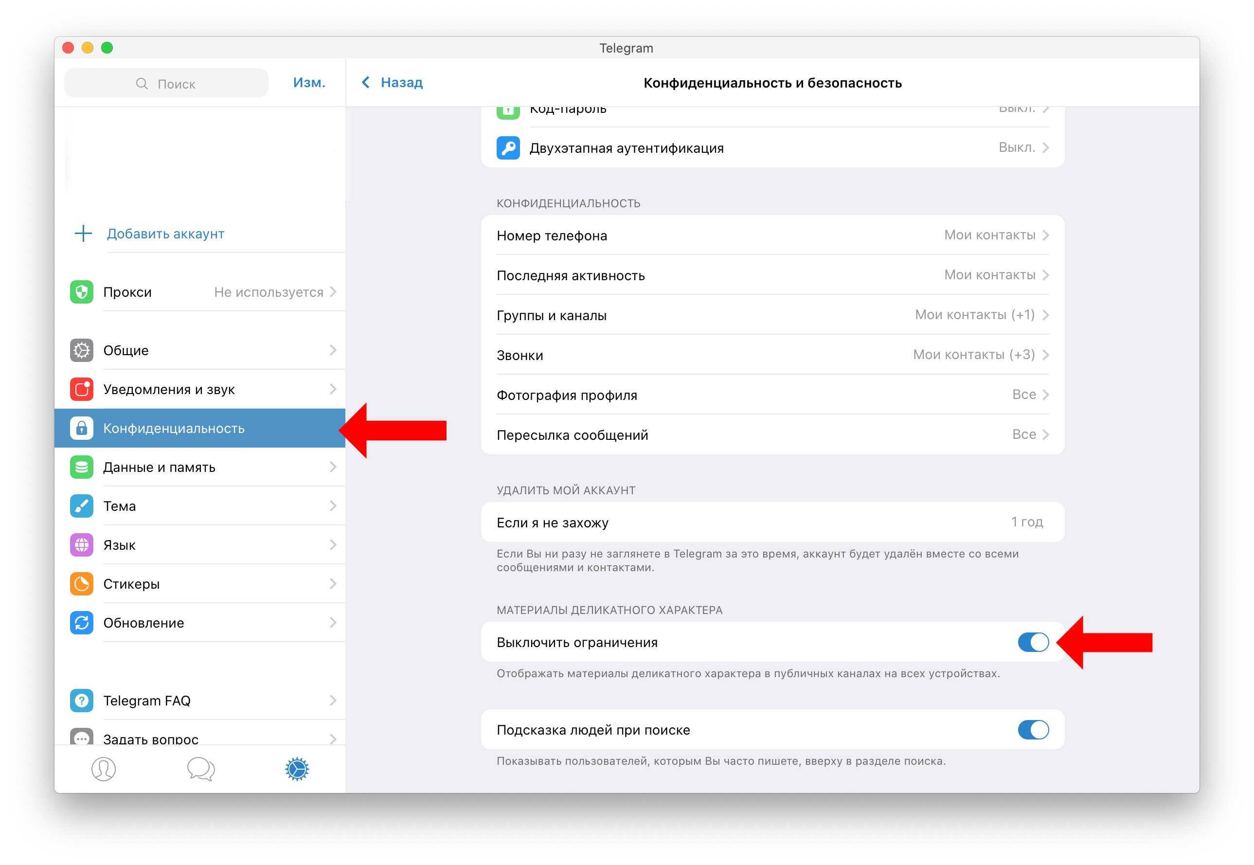Как обойти блокировку telegram на iphone. очень просто