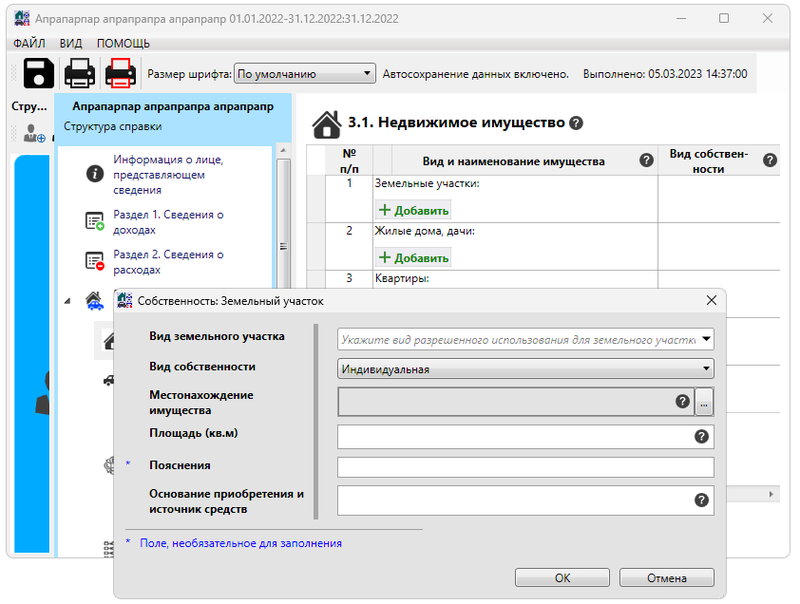 Справки бк для windows 10 вылетает: что делать?
