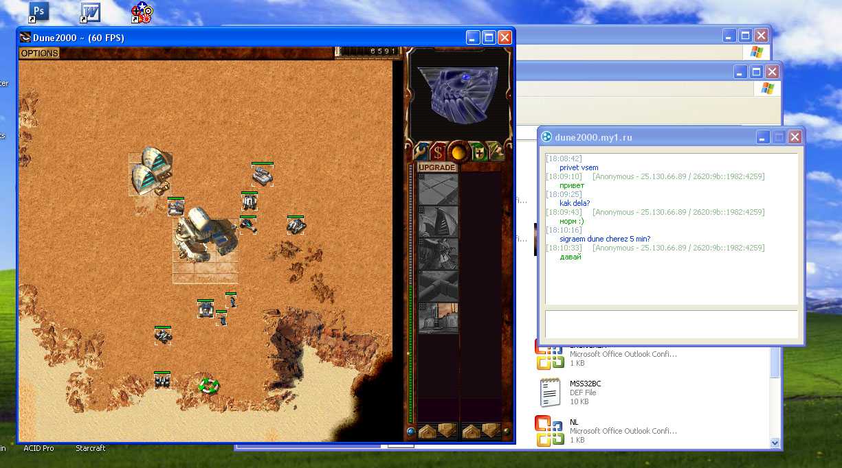 Dune 2000 скачать бесплатно на windows последняя версия