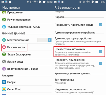 Как узнать модель телефона asus