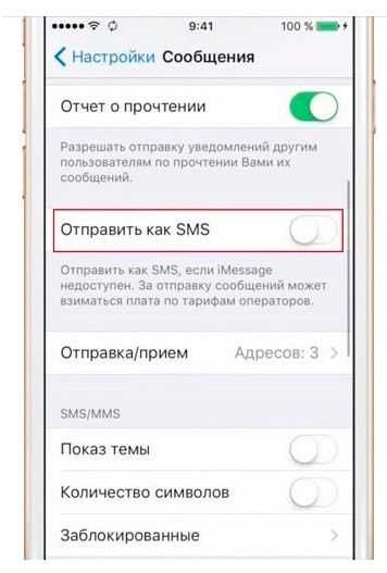 Как отправить imessage, а не sms на айфоне и айпаде?