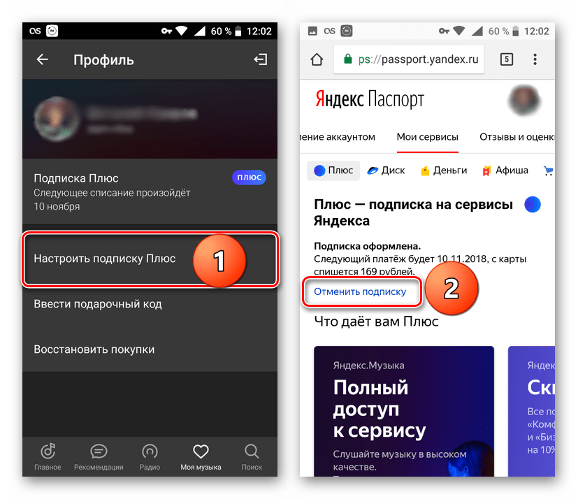 Как удалить музыку из яндекс музыки эффективно и быстро?