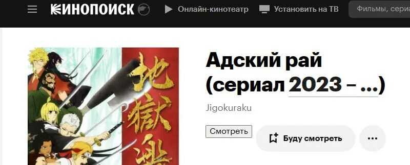 Что делать если нет кнопки смотреть в кинопоиске