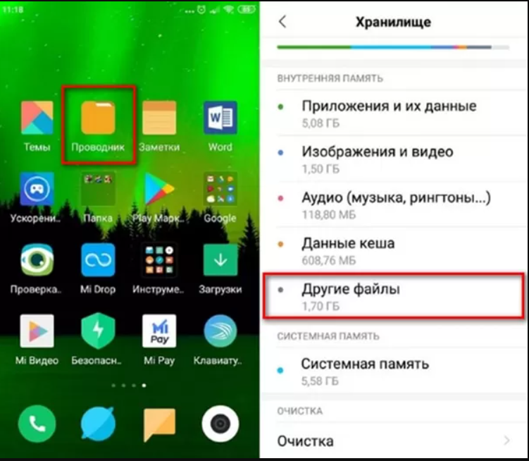 Как очистить память телефона xiaomi? 3 самых эффективных метода