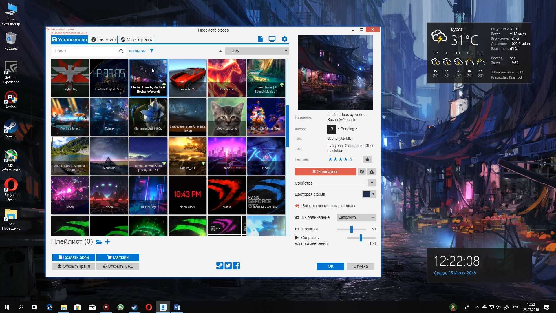 Как поставить гифку на обои пк windows 10