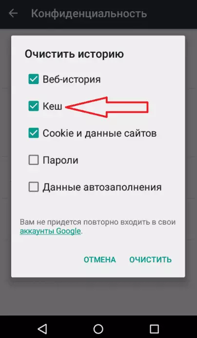 Как на андроиде почистить кэш: простые рекомендации