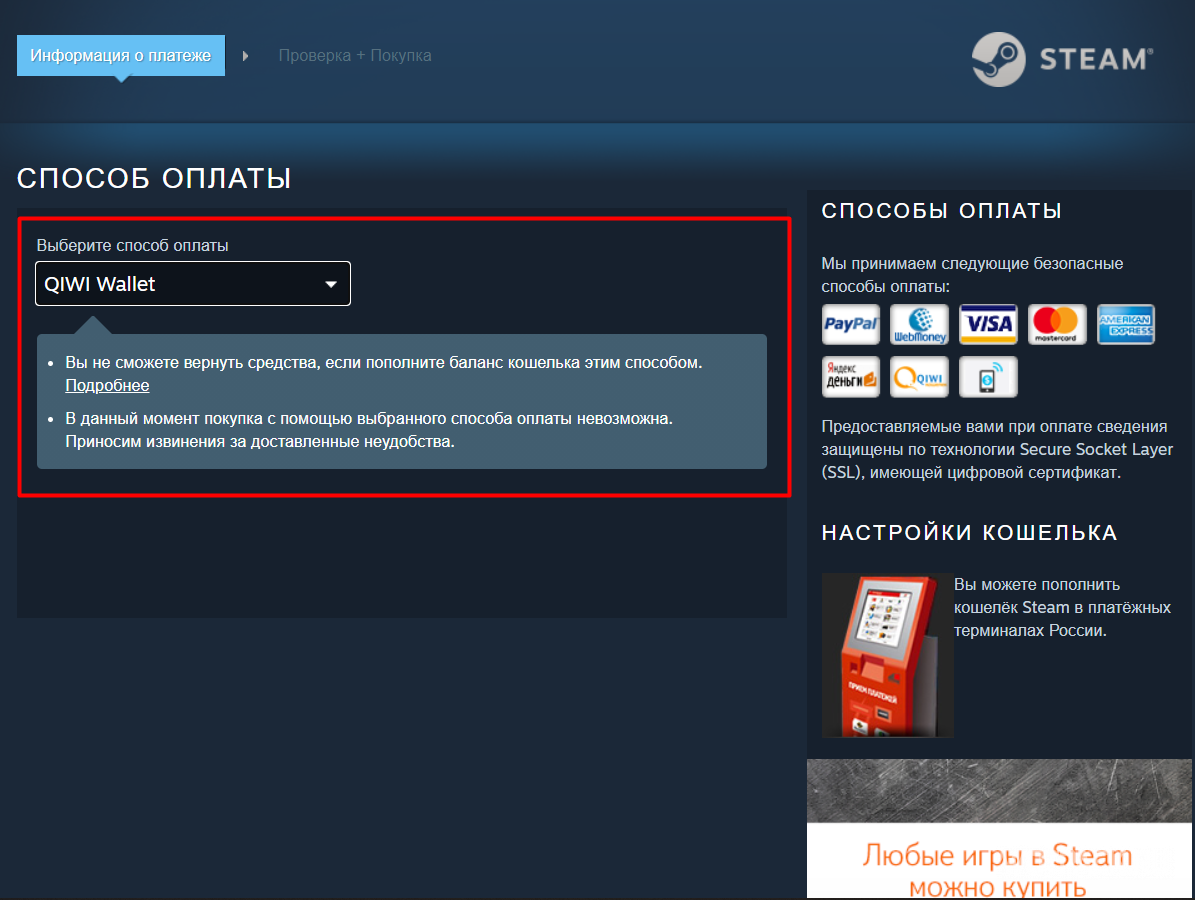 Покупаем игры в steam из россии. пополнение кошелька, покупка ключей, частые вопросы