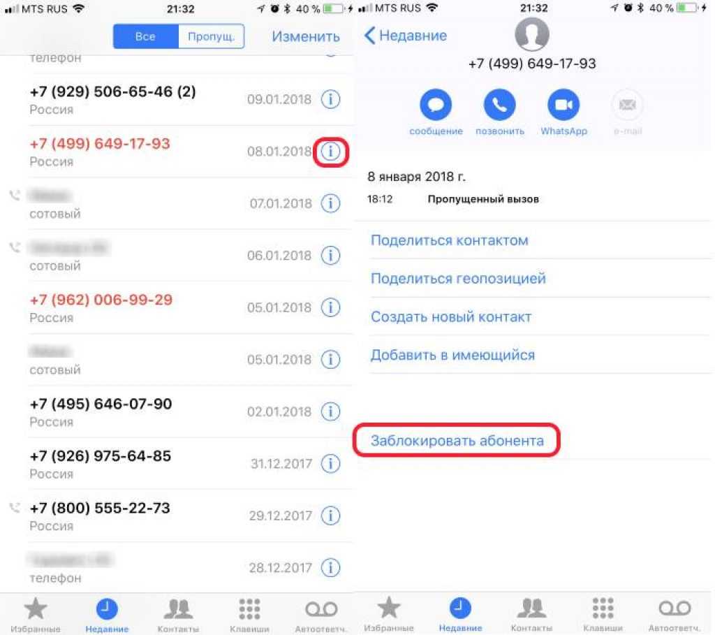 Как скрыть контакт в телефоне андроид: как найти и посмотреть, инструкция