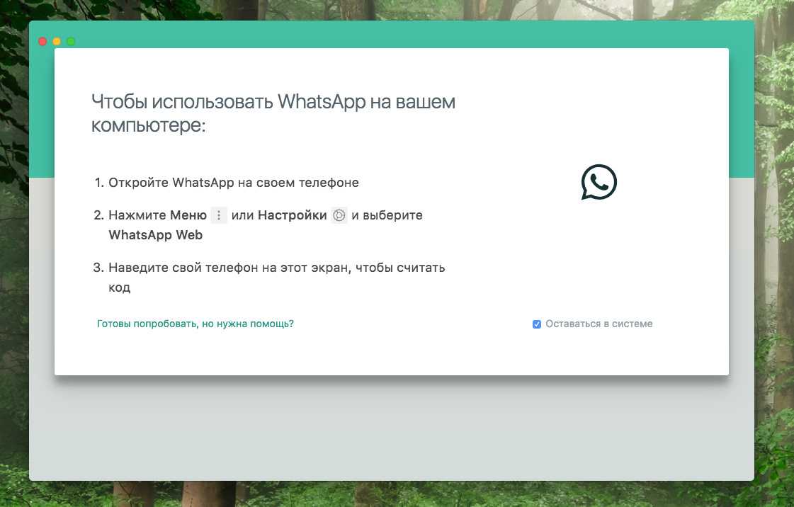 Ватсап какая соц сеть и какие возможности она предоставляет