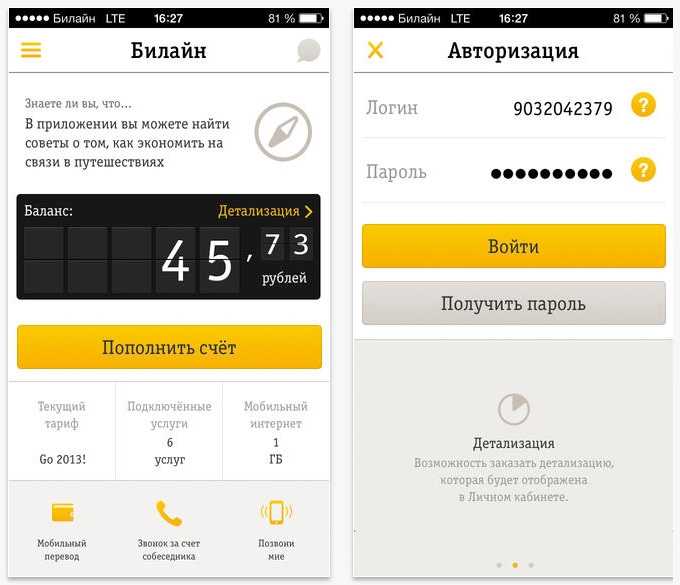 Как обновить пакет на билайне? - все про технику, iphone, mac, ios