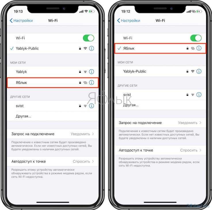 Переименовать iphone