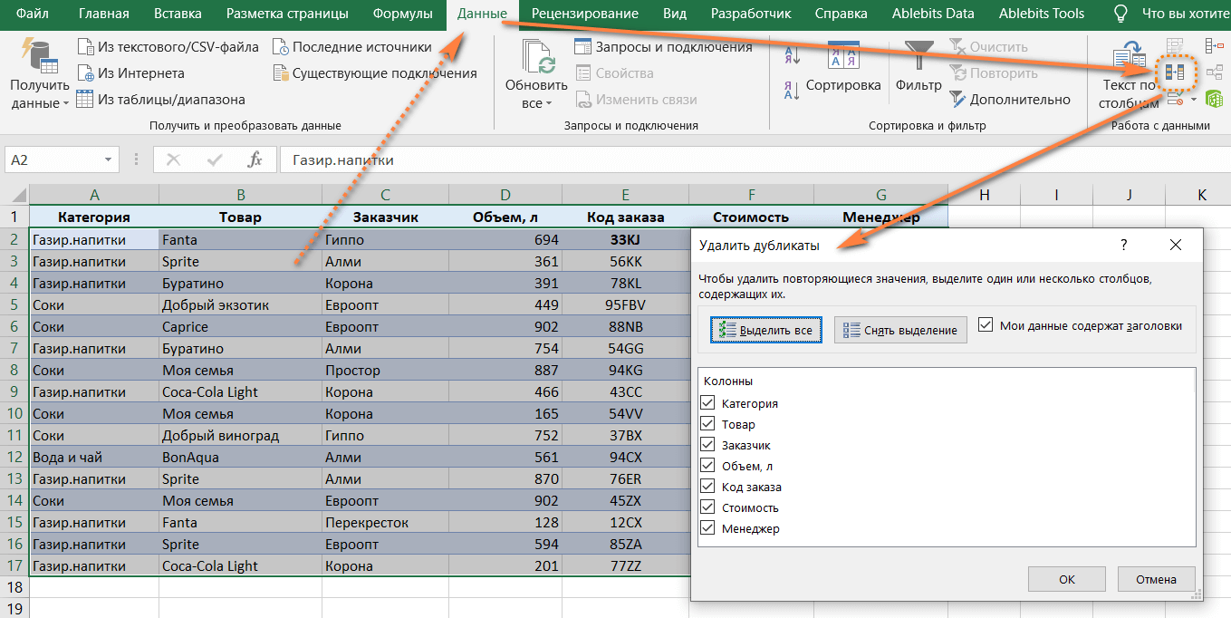 Подсказки и проверки ввода данных в ms excel