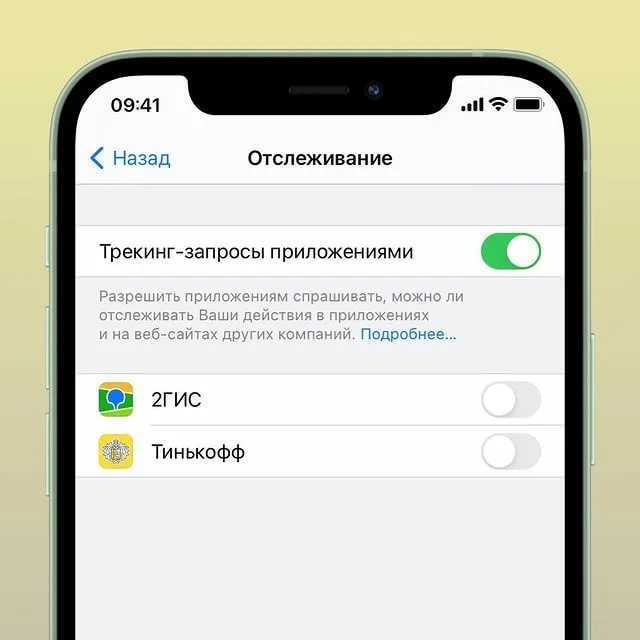 Как настроить разрешения приложений в ios 15 | блог касперского