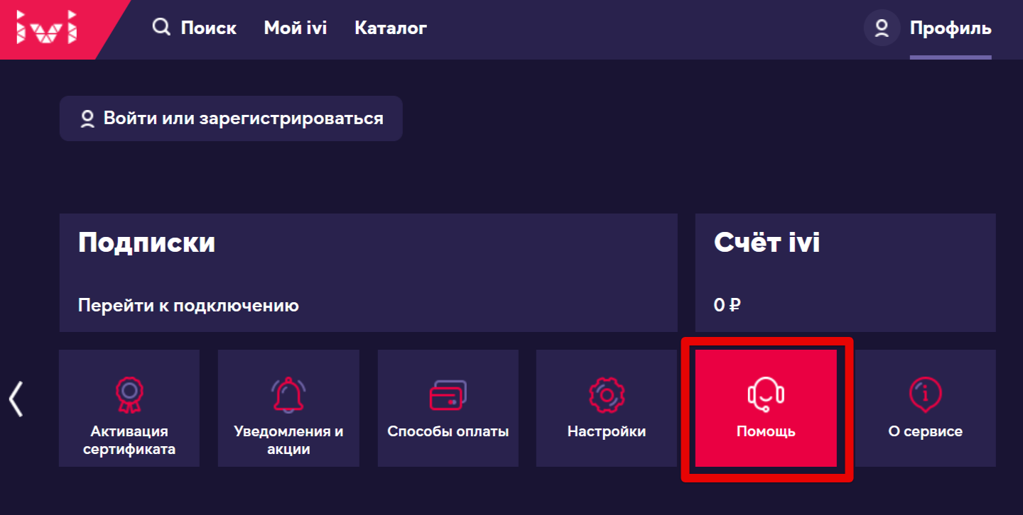 Как отключить ivitv на андроид? - znaemotvetim.ru