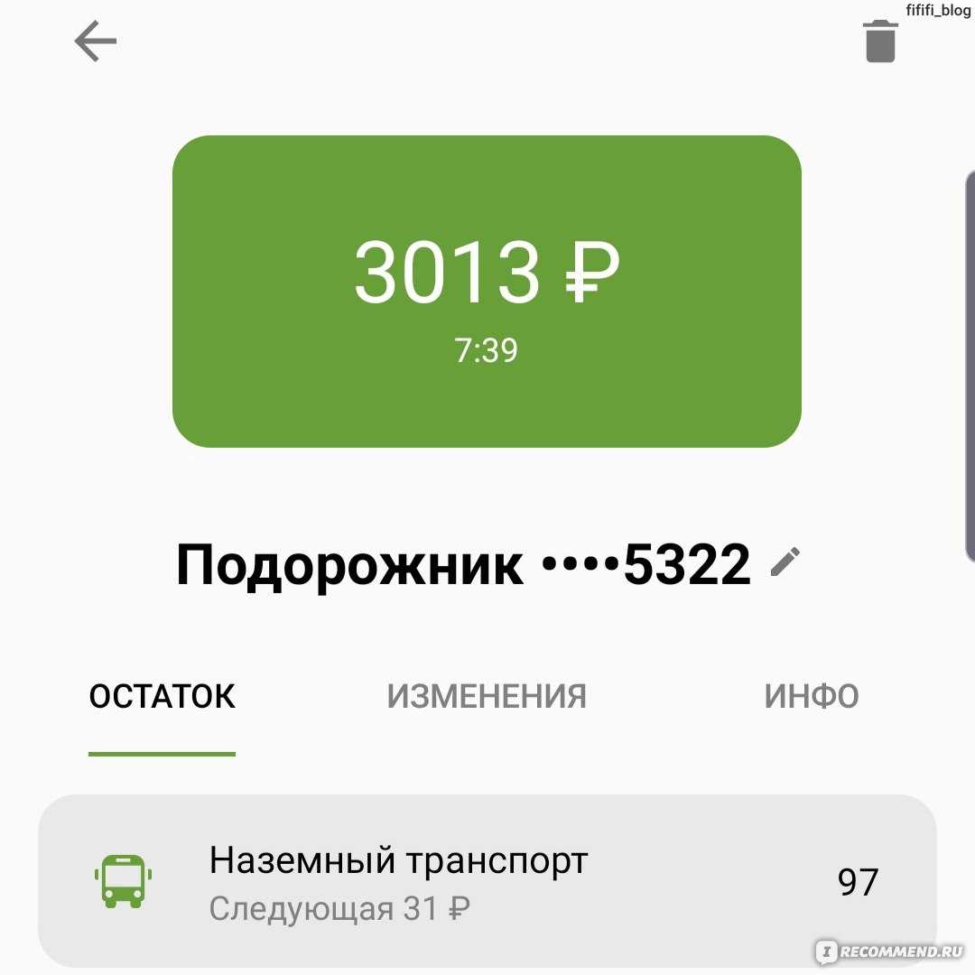 Как пополнить карту подорожник спб и узнать баланс