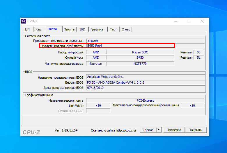 Как получить сведения о системе в windows