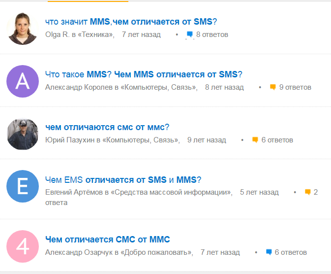 Как узнать доставлено ли смс до абонента на андроиде