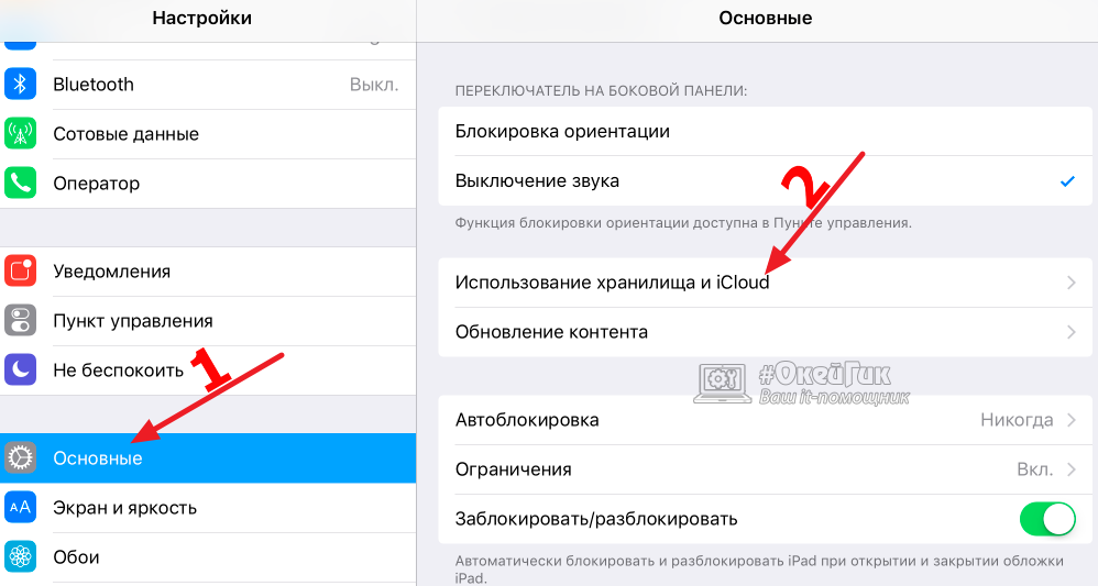 Способы очистки кэша на iphone