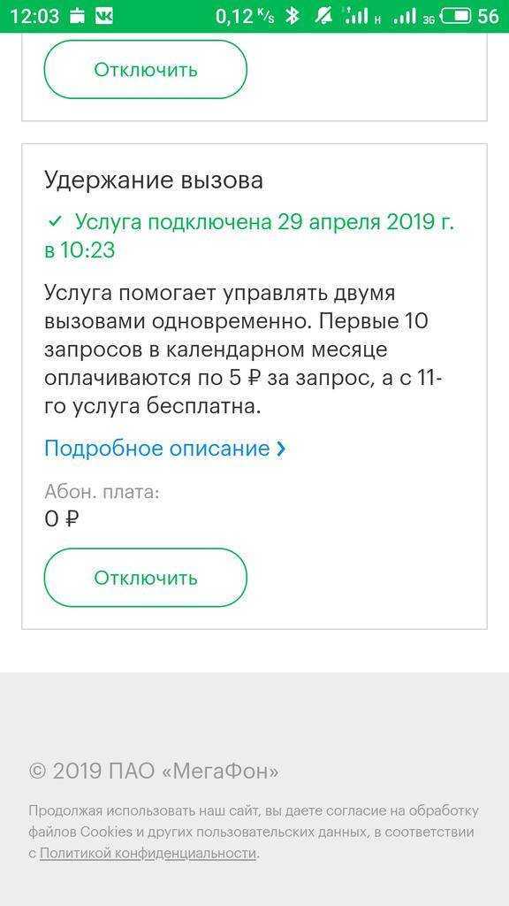 Как отключить вызов на xiaomi (redmi) и удержание