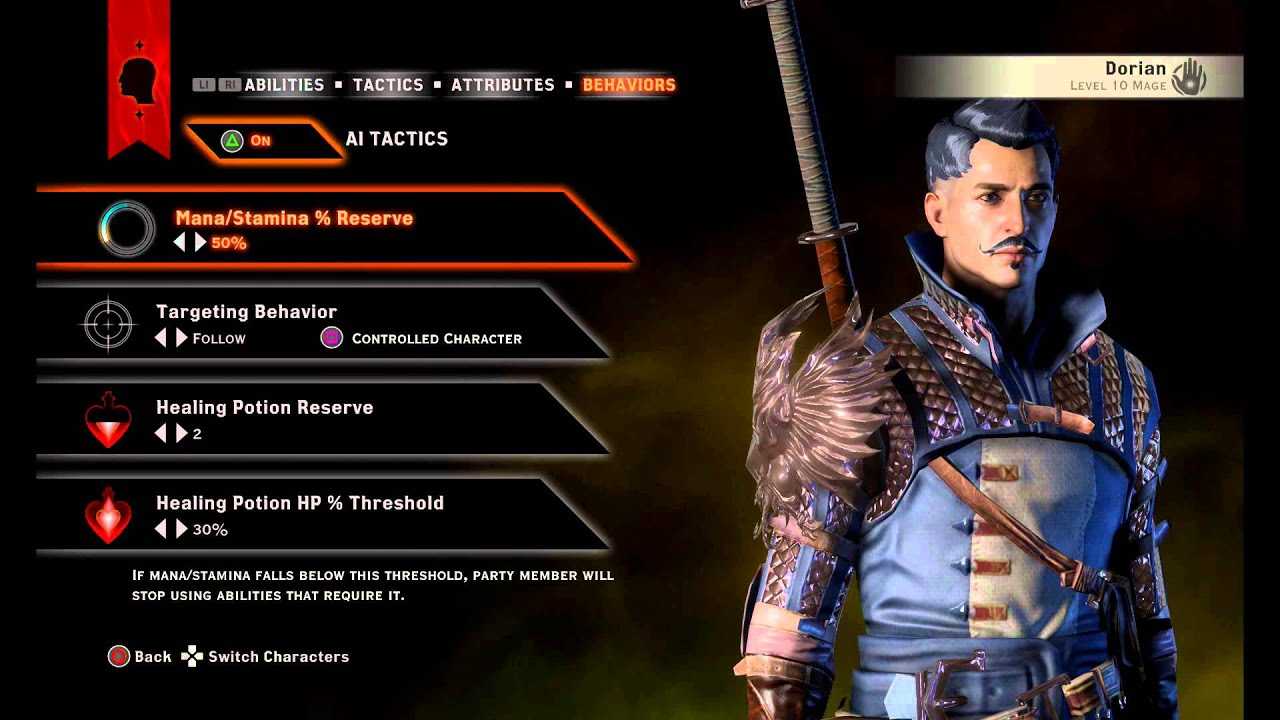 Dragon age последняя часть