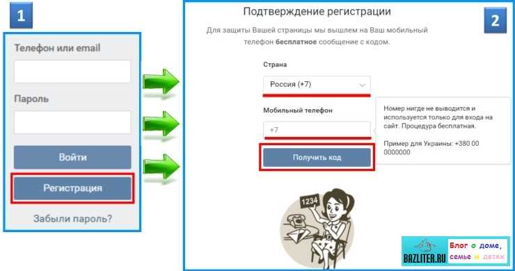 Как поменять логин вконтакте