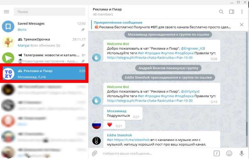 Как в телеграмме посмотреть сколько сообщений в чате. как узнать количество сообщений в чате в разных мессенджерах