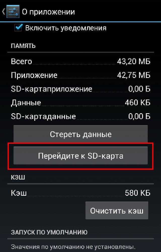 Как пользоваться sd-картой на телефоне: руководство - 2023 | как настроить карту памяти