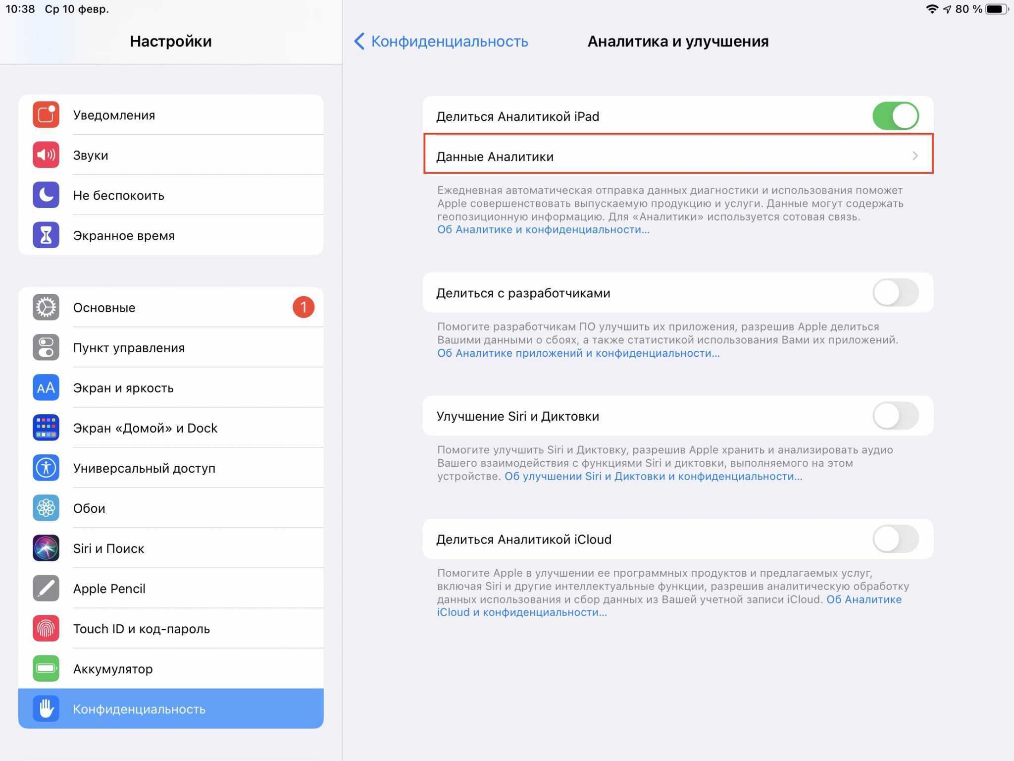 Как проверить батарею андроид - софтандроид