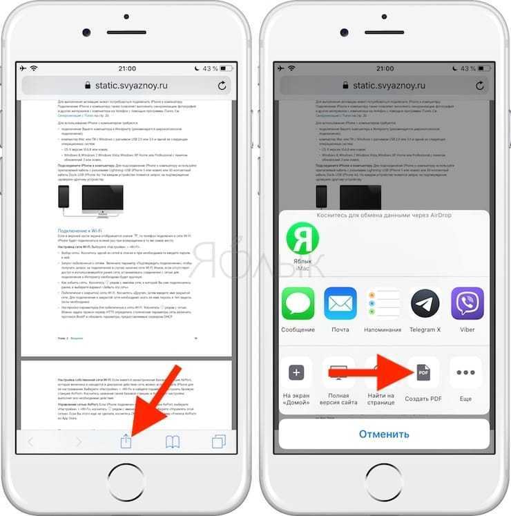 Метод 1 из 3 Редактирование документа в приложении Word на iPhone