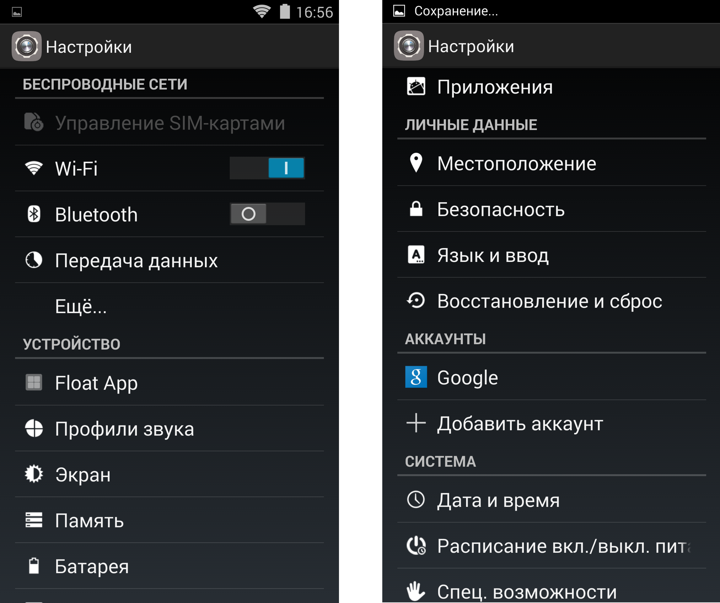 Андроид. экспертный обзор: что такое android, разница между android и iphone, какие телефоны относятся к android
