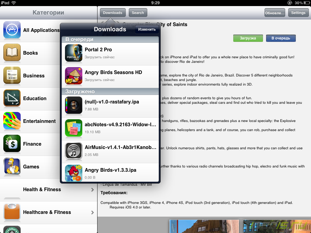 Установщик приложений appcake ( iphone и ipad )
