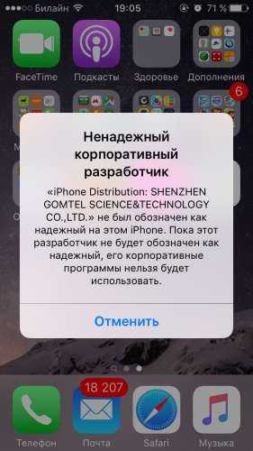Как разрешить доступ к приложению на iphone: 9 шагов