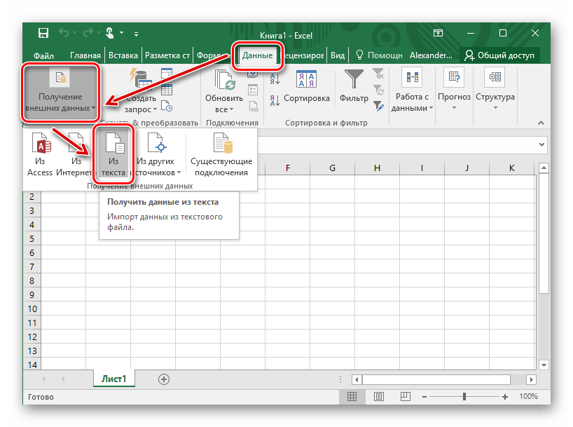 Как скачать информацию с сайта в excel – выводы статьи | 📂все о программе word